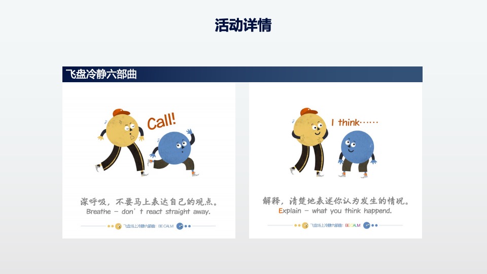 公司企业极限飞盘团建活动策划方案