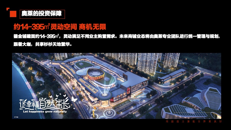 衢州奥特莱斯商业推广策划案 #商业综合体# #开业前#