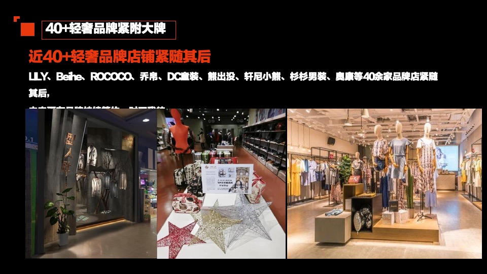 衢州奥特莱斯商业推广策划案 #商业综合体# #开业前#