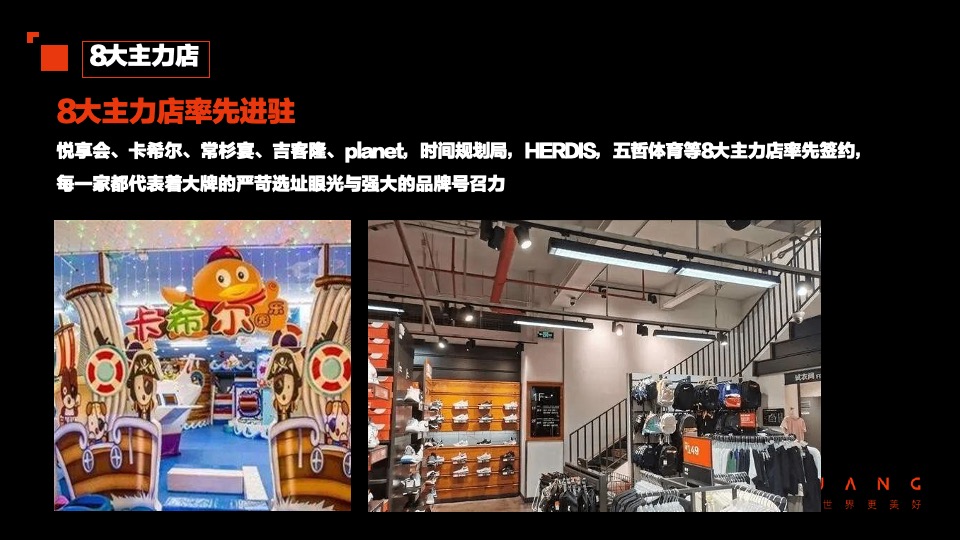 衢州奥特莱斯商业推广策划案 #商业综合体# #开业前#