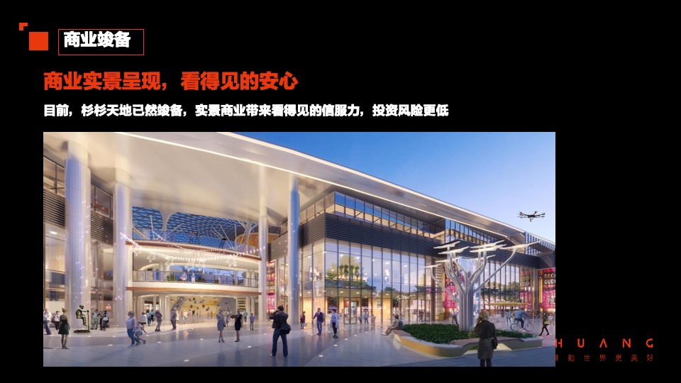 衢州奥特莱斯商业推广策划案 #商业综合体# #开业前#