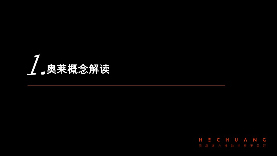 衢州奥特莱斯商业推广策划案 #商业综合体# #开业前#