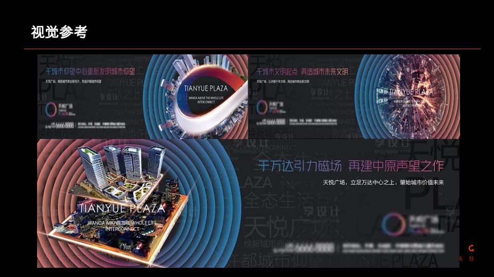 衢州奥特莱斯商业推广策划案 #商业综合体# #开业前#