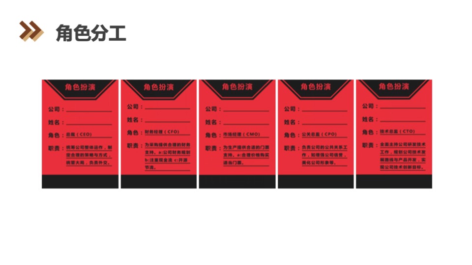 企业烧脑竞技类团建（超级大富翁主题）活动策划方案