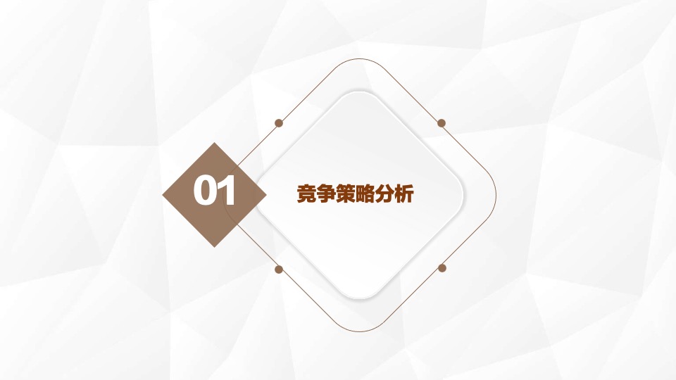 小京水室内公园型购物中心商业项目顾问服务报告郑州建设西路#定位#业态#租售#