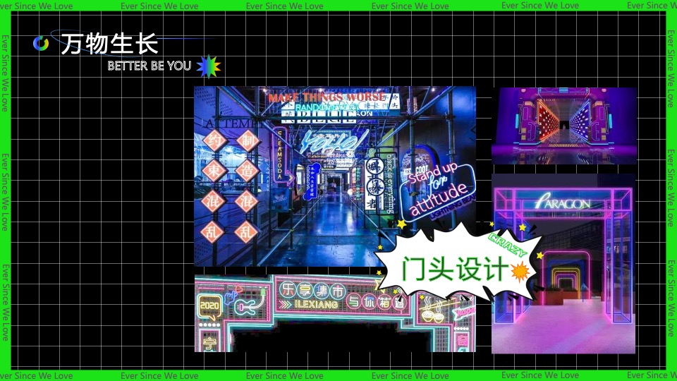 夏季文化音乐节暨大学生毕业晚会（万物生长  最好是你主题）活动策划方案