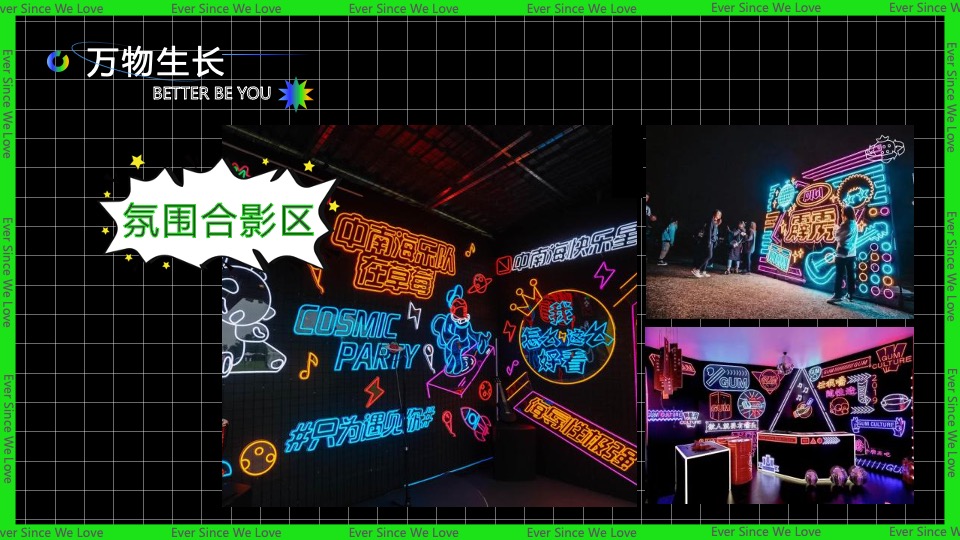 夏季文化音乐节暨大学生毕业晚会（万物生长  最好是你主题）活动策划方案