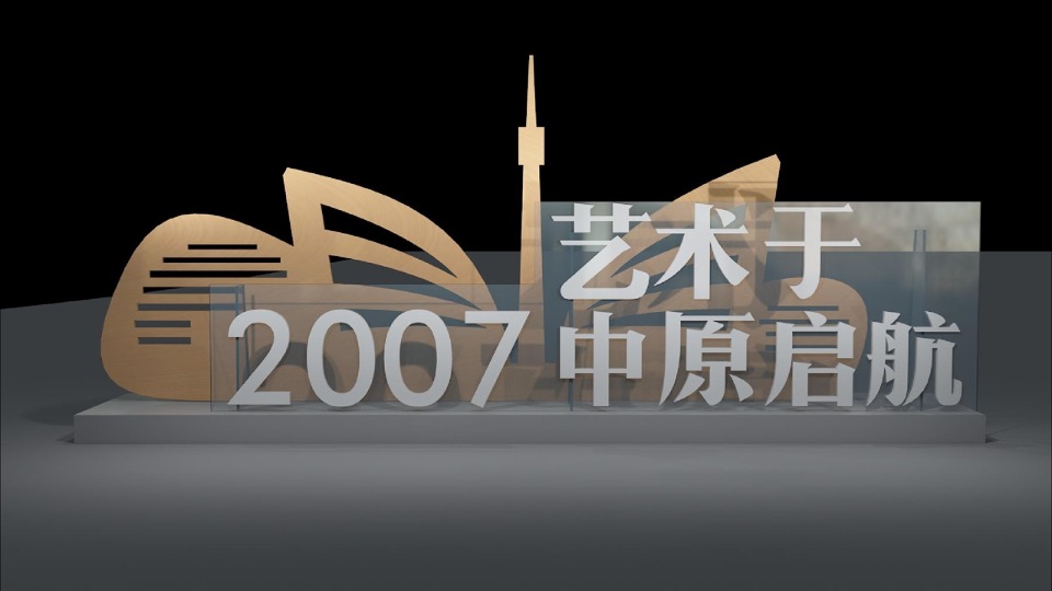 河南保利品牌发布会活动策划案