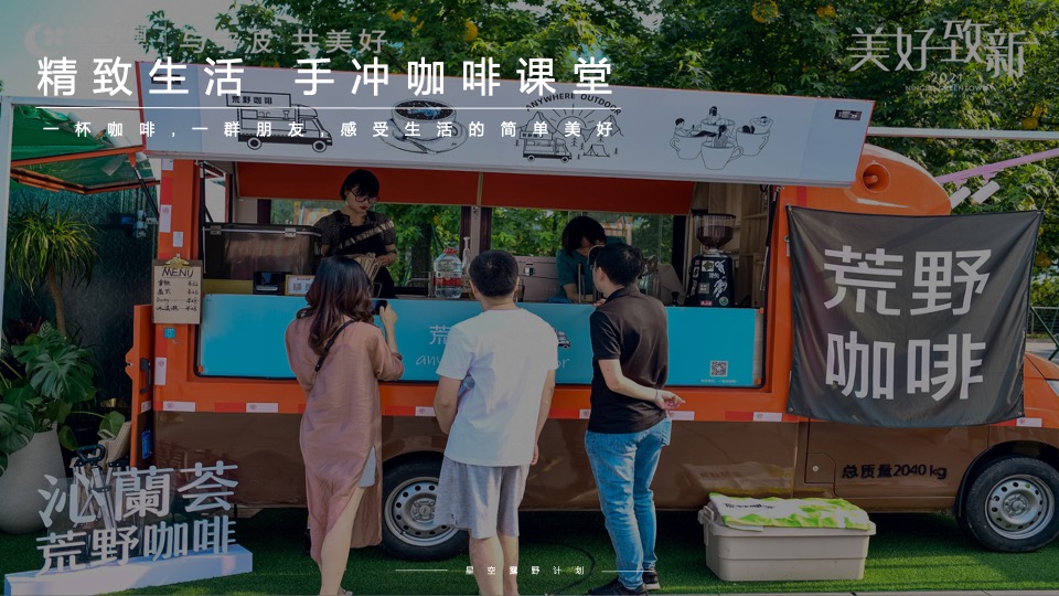 地产项目城市夏日星空露野计划活动策划方案