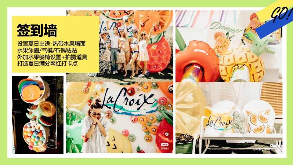 商业地产6月露营季系列（夏日即兴出逃主题）活动策划方案