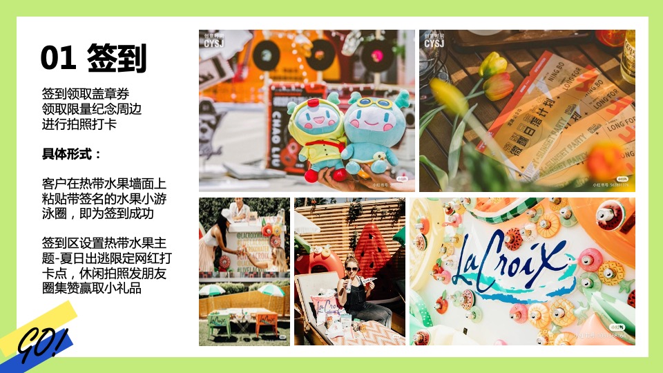 商业地产6月露营季系列（夏日即兴出逃主题）活动策划方案