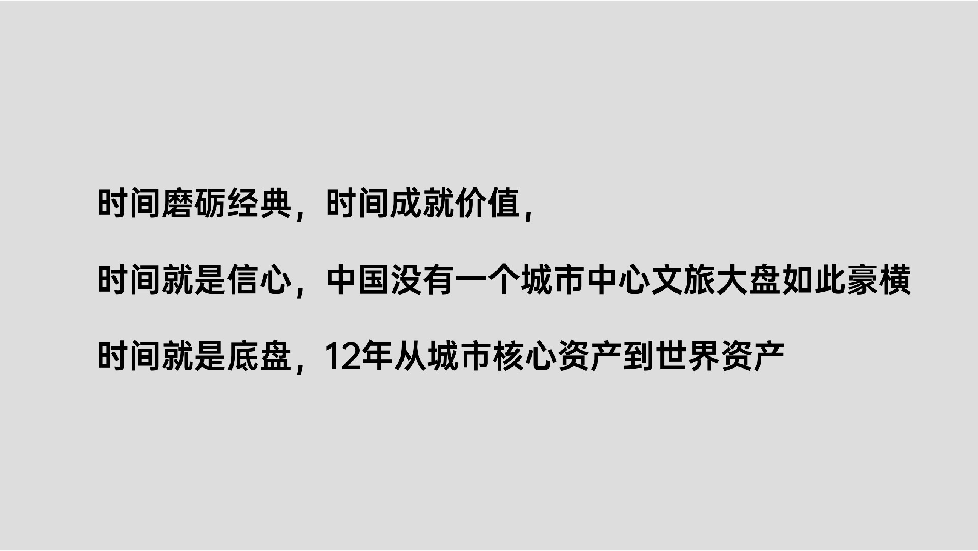 万达·御湖汉印年度推广策划案（中标) #武汉# #豪宅# #社群#