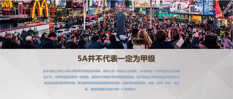 武汉君临国际项目推介PPT #写字楼#