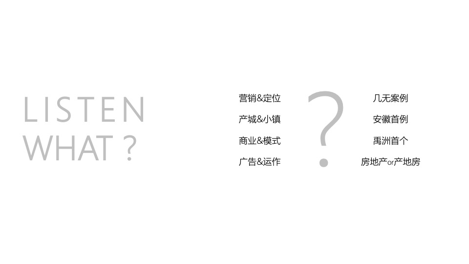 禹洲航空小镇推广策略提报 #空港#  #产城小镇#