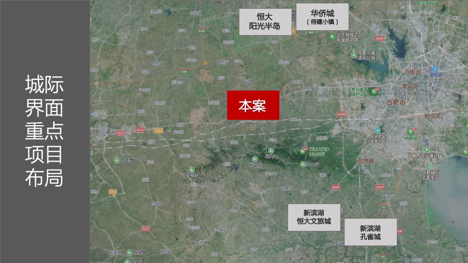 禹洲航空小镇推广策略提报 #空港#  #产城小镇#