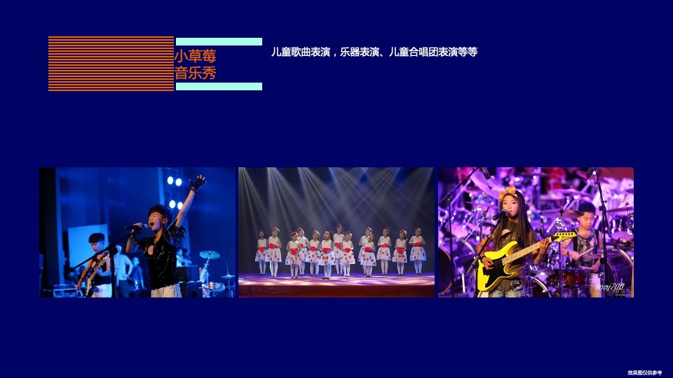城市第一届星空露营音乐节（原生力量主题）活动策划方案