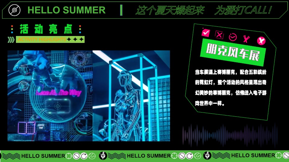 户外微醺啤酒音乐节（这个夏天燥起来主题）活动策划方案