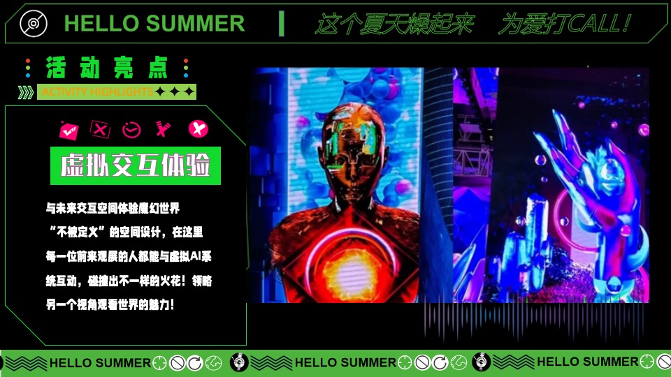 户外微醺啤酒音乐节（这个夏天燥起来主题）活动策划方案