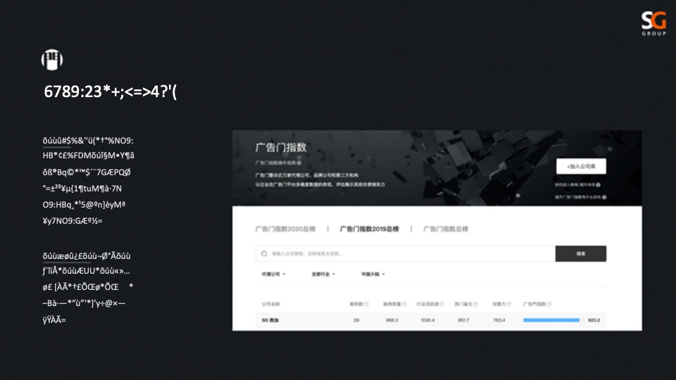 胜加广告公司#宣传#介绍#PPT