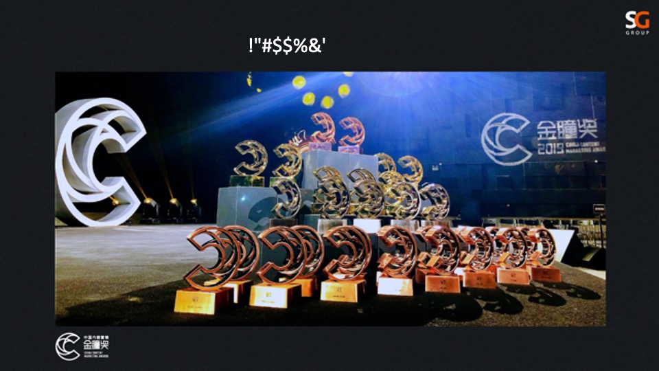 胜加广告公司#宣传#介绍#PPT