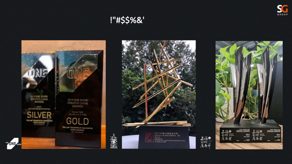 胜加广告公司#宣传#介绍#PPT