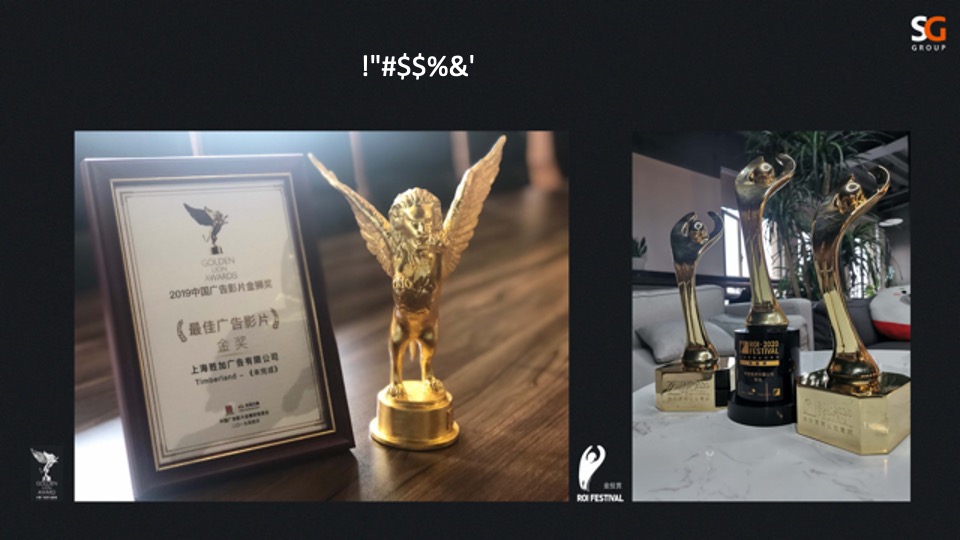 胜加广告公司#宣传#介绍#PPT