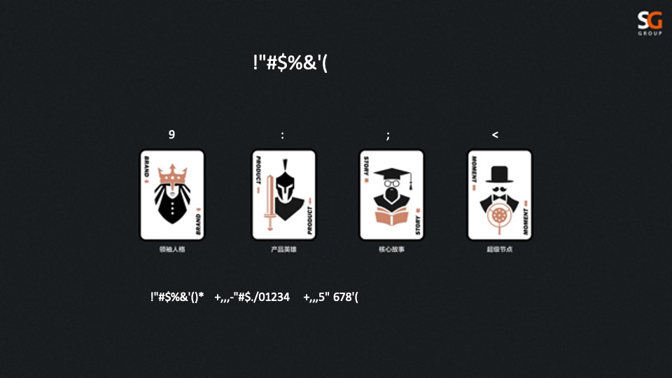 胜加广告公司#宣传#介绍#PPT