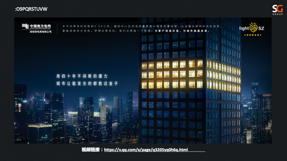 胜加广告公司#宣传#介绍#PPT