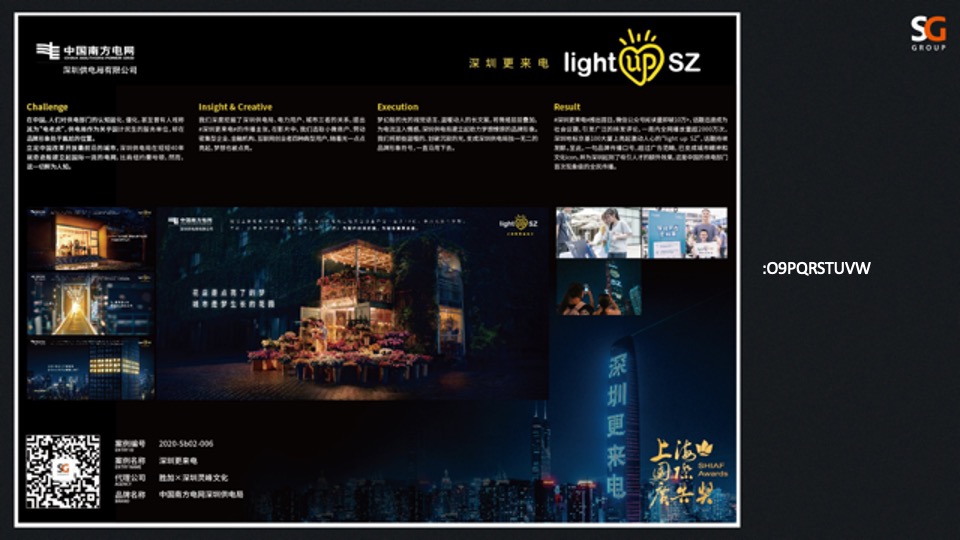 胜加广告公司#宣传#介绍#PPT