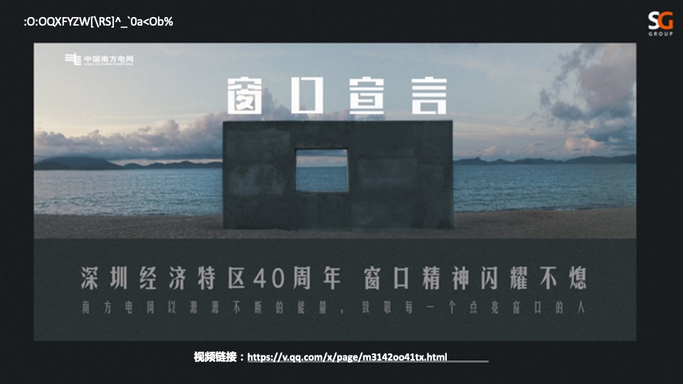 胜加广告公司#宣传#介绍#PPT