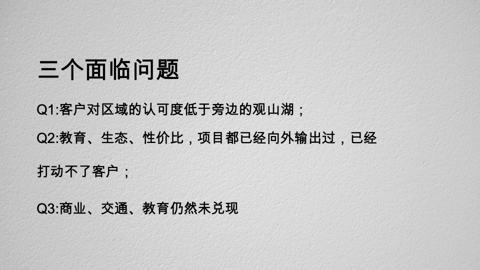 华润悠山悦景推广策略提报#年度# #洋房# #高层#