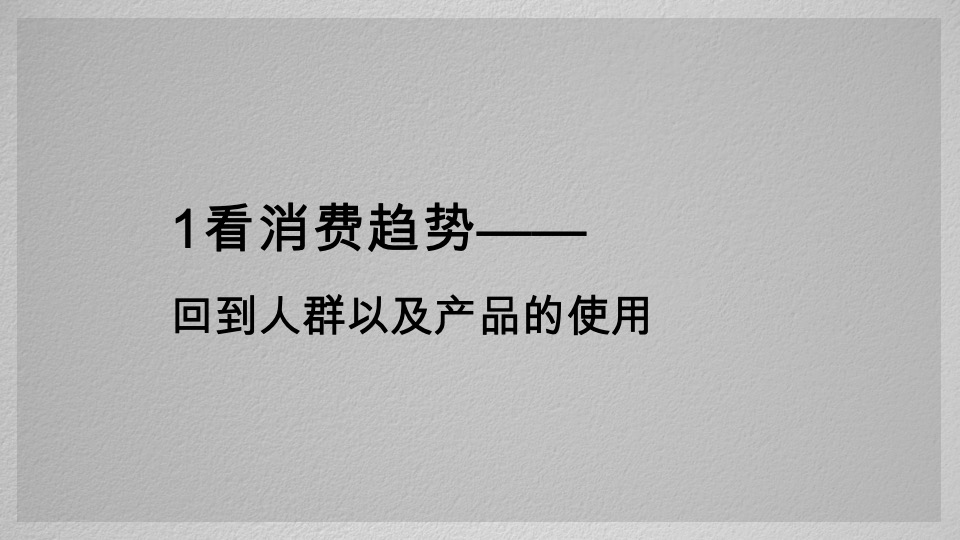 华润悠山悦景推广策略提报#年度# #洋房# #高层#