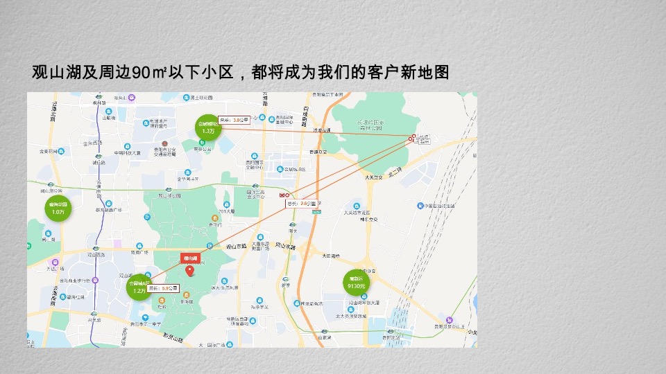 华润悠山悦景推广策略提报#年度# #洋房# #高层#