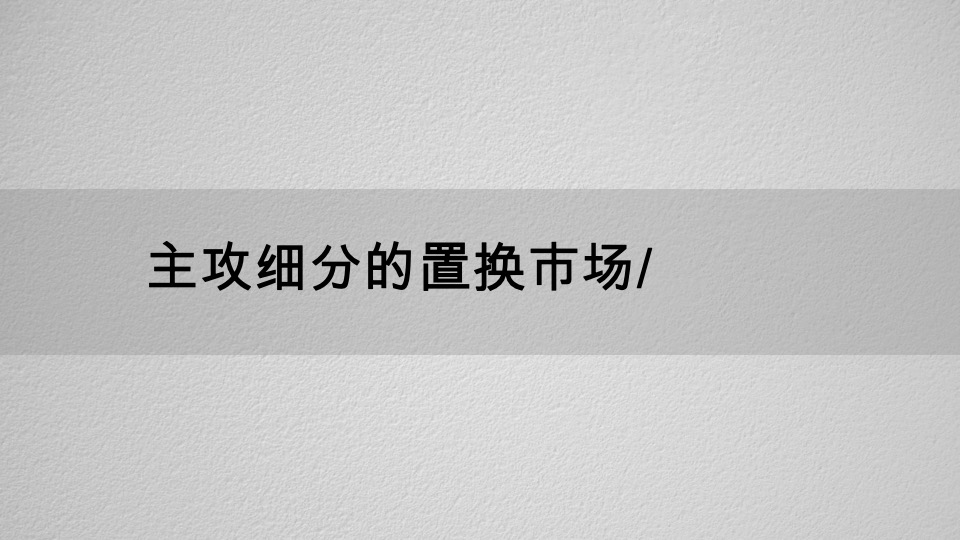 华润悠山悦景推广策略提报#年度# #洋房# #高层#