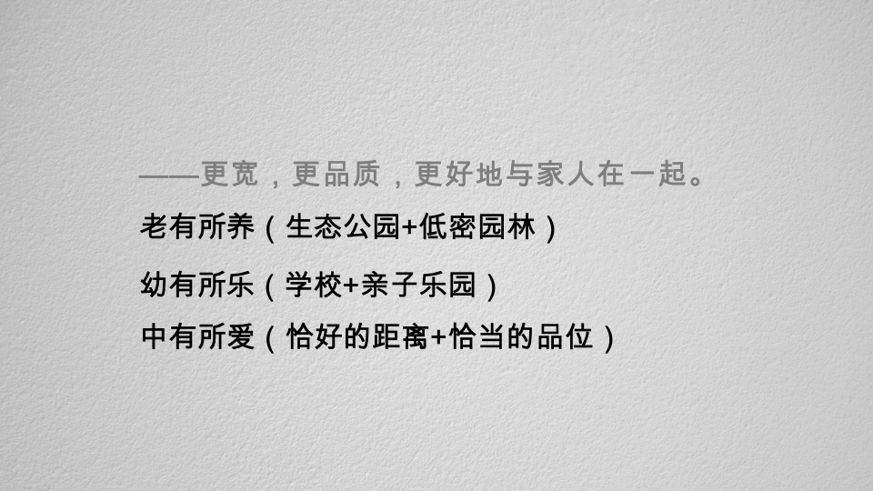 华润悠山悦景推广策略提报#年度# #洋房# #高层#