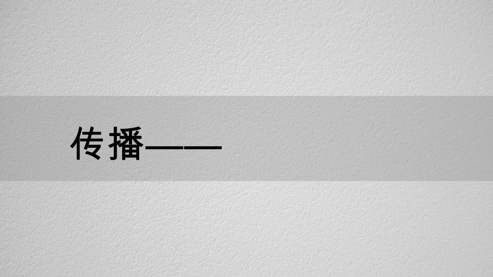 华润悠山悦景推广策略提报#年度# #洋房# #高层#