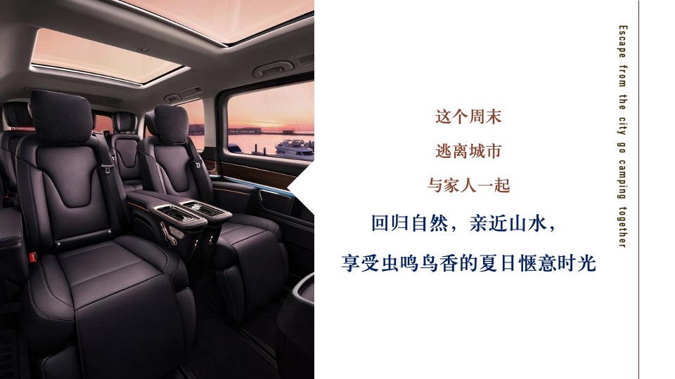 汽车品牌家庭露营季（大·方显人生壮阔主题）活动策划方案