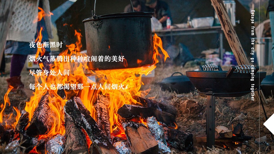 汽车品牌家庭露营季（大·方显人生壮阔主题）活动策划方案