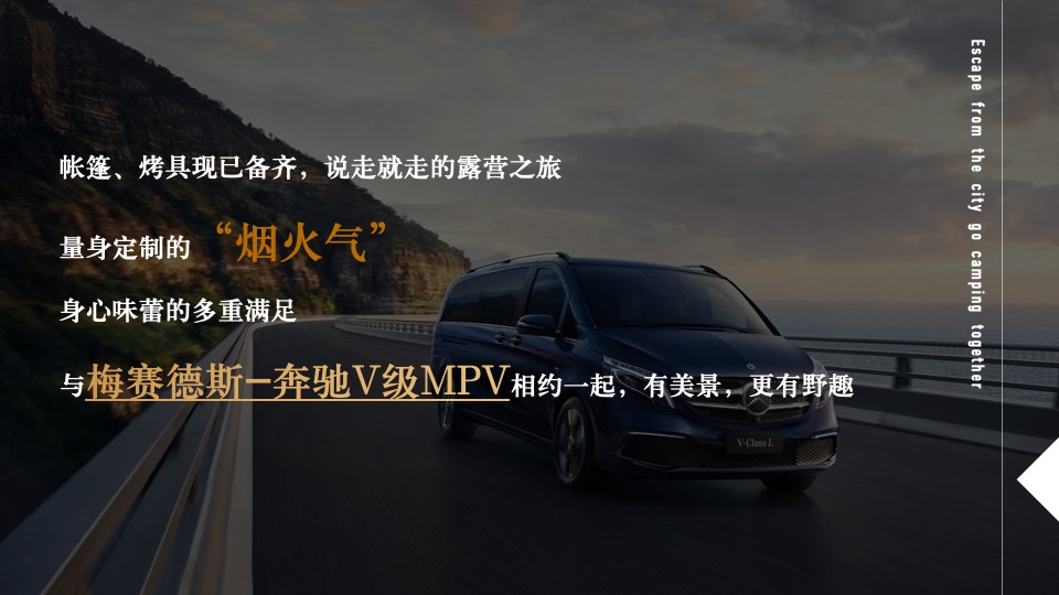 汽车品牌家庭露营季（大·方显人生壮阔主题）活动策划方案