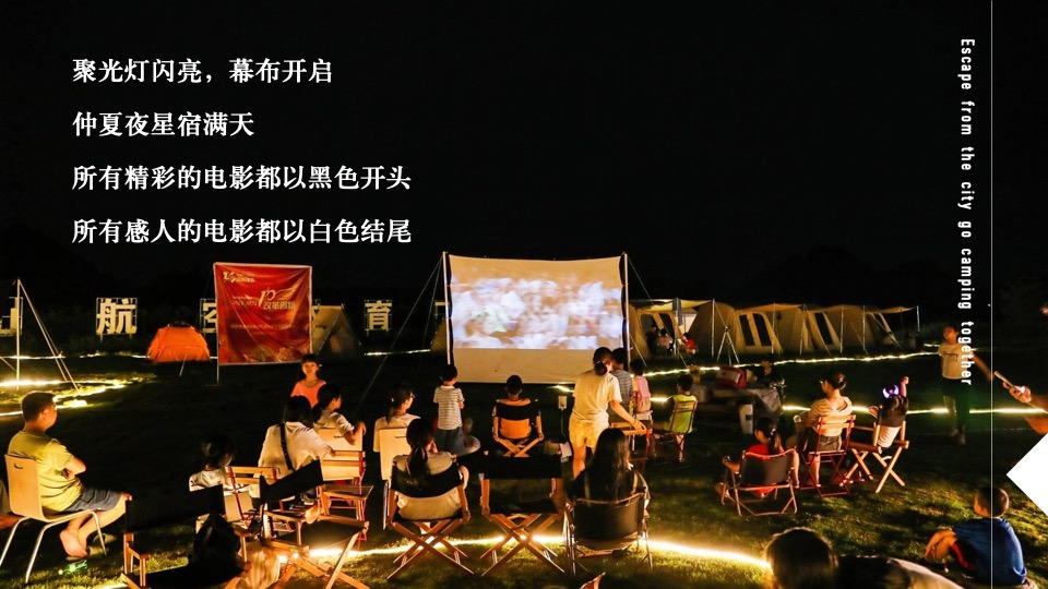 汽车品牌家庭露营季（大·方显人生壮阔主题）活动策划方案