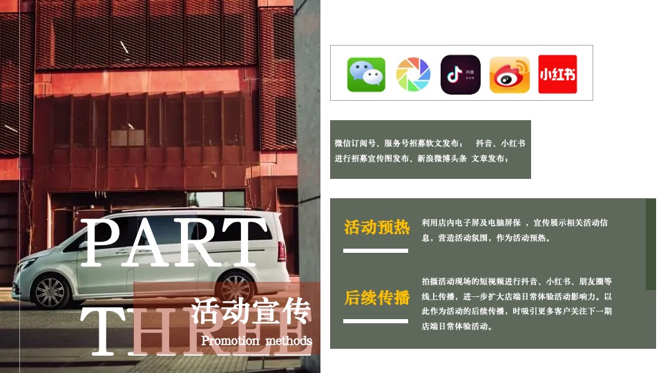 汽车品牌家庭露营季（大·方显人生壮阔主题）活动策划方案