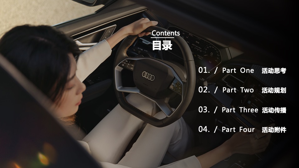 汽车品牌探春觅境之旅（超A感受 纯电新境主题）活动策划方案