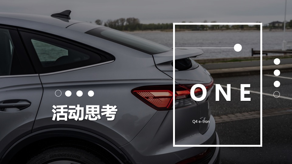 汽车品牌探春觅境之旅（超A感受 纯电新境主题）活动策划方案