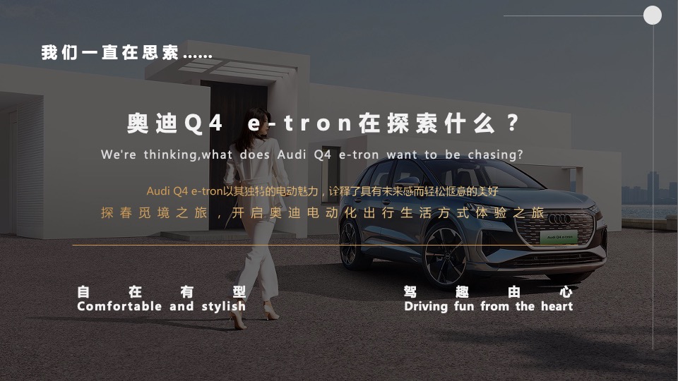 汽车品牌探春觅境之旅（超A感受 纯电新境主题）活动策划方案