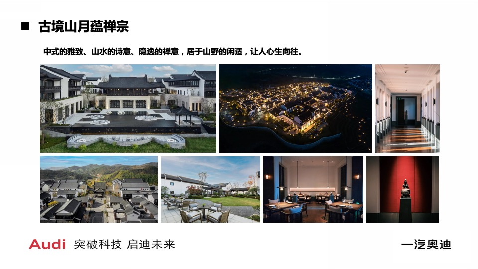 汽车品牌探春觅境之旅（超A感受 纯电新境主题）活动策划方案