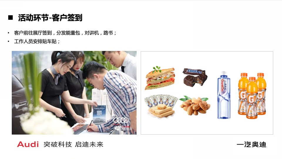 汽车品牌探春觅境之旅（超A感受 纯电新境主题）活动策划方案