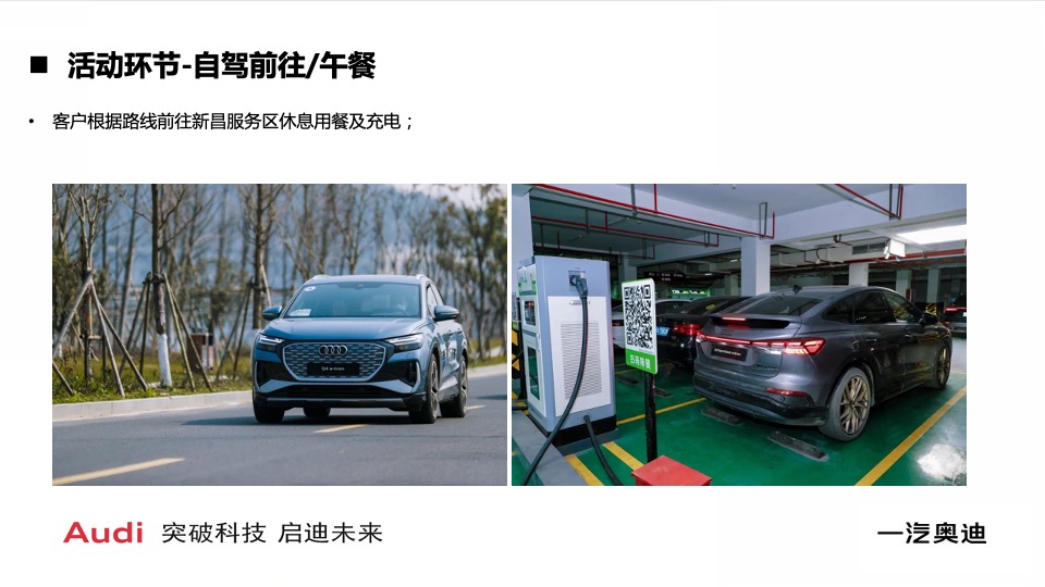 汽车品牌探春觅境之旅（超A感受 纯电新境主题）活动策划方案