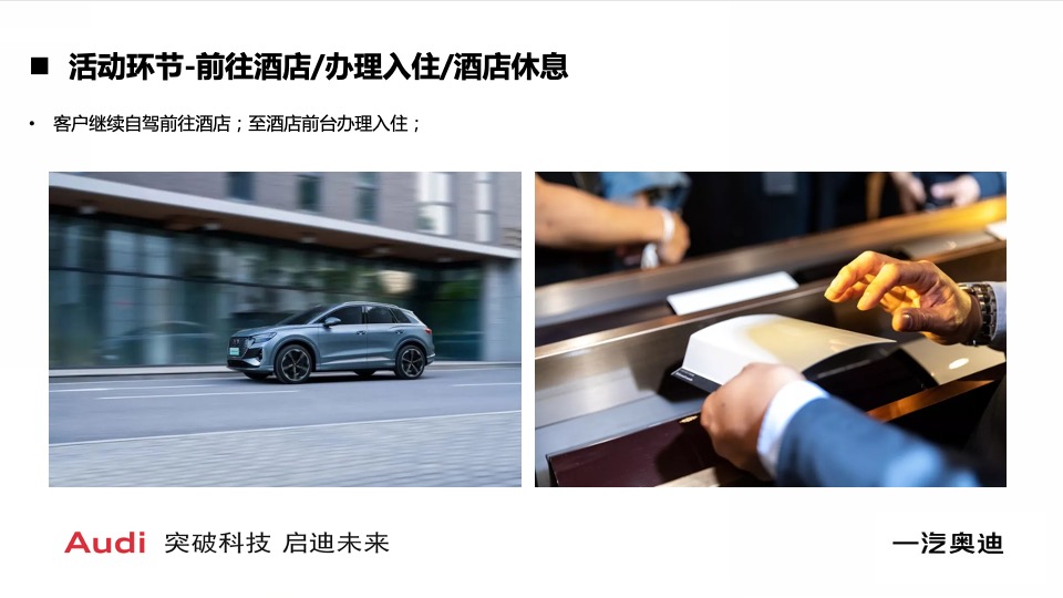 汽车品牌探春觅境之旅（超A感受 纯电新境主题）活动策划方案