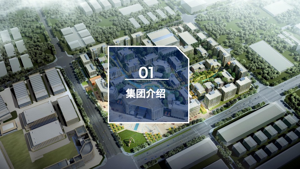 重庆芯中心推介PPT #高新技术#