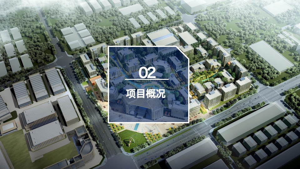 重庆芯中心推介PPT #高新技术#